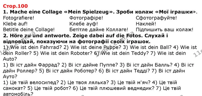 Стор. 100 — 1-2 — ГДЗ Німецька мова 1 клас Сотникова — ГДЗ Німецька мова 1 клас Сотникова