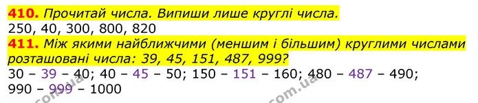 410. Побудуй прямокутник зі сторонами 4 см і 3 см. Поділи його одним відрізком на дві частини, з яких можна буде утворити трикутник — ГДЗ Математика 3 клас Заїка 1-2 ч.