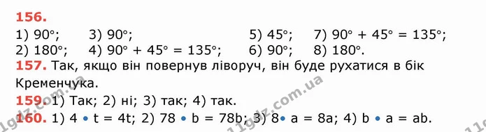 ГДЗ Математика 5 клас Тарасенкова — ГДЗ Математика 5 клас Тарасенкова