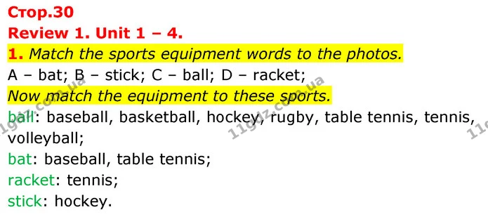1. Match the sports equipment words to the photos. — ГДЗ Англійська мова 6 клас Коста (Prepare 6)
