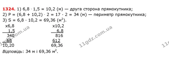 ГДЗ Математика 5 клас Істер 2018 — ГДЗ Математика 5 клас Істер 2018