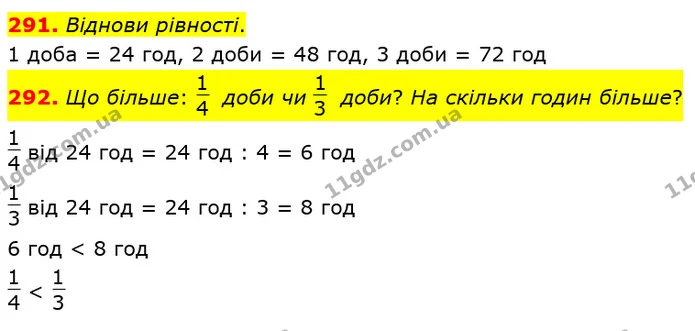 291. Віднови рівності. — ГДЗ Математика 3 клас Листопад 1-2 ч.