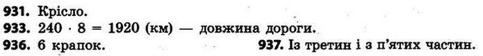 ГДЗ Математика 4 клас Будна, Беденко — ГДЗ Математика 4 клас Будна, Беденко