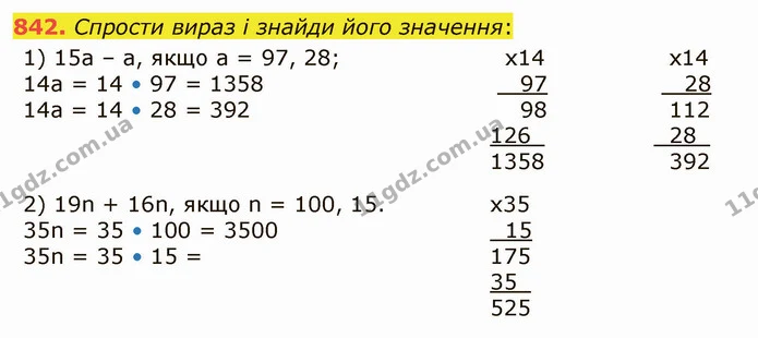 842. Спрости вираз і знайди його значення: — ГДЗ Математика 5 клас Істер 2022