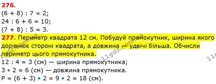 ГДЗ Математика 3 клас Козак 1-2 ч. — ГДЗ Математика 3 клас Козак 1-2 ч.