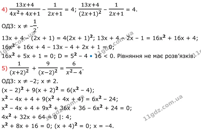 49 (4-5) — ГДЗ Алгебра 8 клас Істер