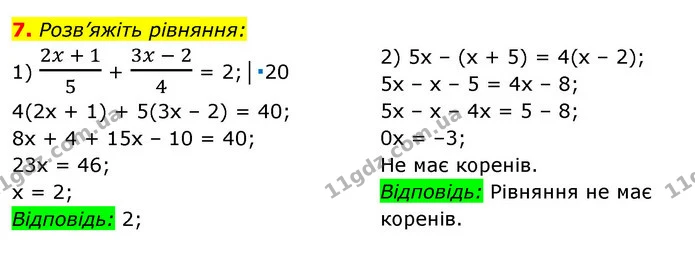 §22-30 (7) — ГДЗ Алгебра 7 клас Істер 2020 — ГДЗ Алгебра 7 клас Істер 2020