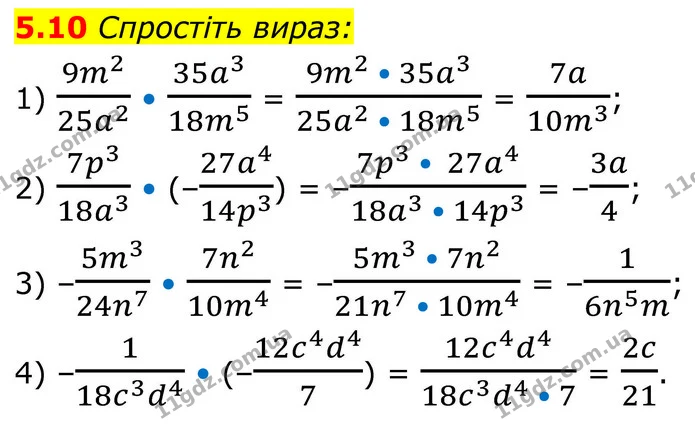 5.10 Спростіть вираз: — ГДЗ Алгебра 8 клас Істер