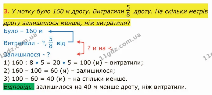 ГДЗ Математика 4 клас Лишенко 1-2 ч. — ГДЗ Математика 4 клас Лишенко 1-2 ч.