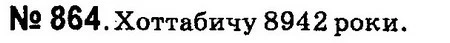 ГДЗ Математика 4 клас Оляницька 2015 — ГДЗ Математика 4 клас Оляницька 2015