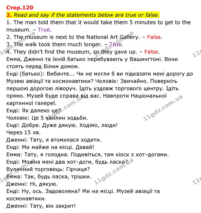 2. Read and say if the statements below are true or false. — ГДЗ Англійська мова 6 клас Карпюк 2023