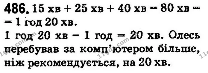 ГДЗ Математика 5 клас Істер 2018 — ГДЗ Математика 5 клас Істер 2018