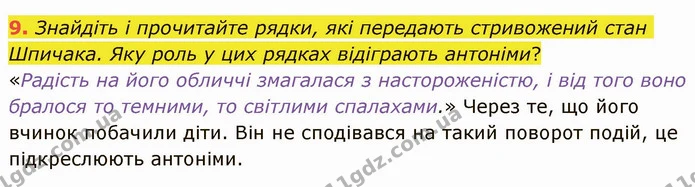 9. Знайдіть і прочитайте рядки, які передають стривожений стан Шпичака. Яку роль у цих рядках відіграють антоніми? «Радість на його — ГДЗ Українська література 5 клас Авраменко 2022