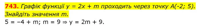 743. Графік функції у = 2х + m проходить через точку A(-2; 5). Знайдіть значення m. — ГДЗ Алгебра 7 клас Бевз