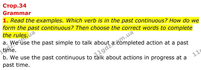 1. Read the examples. Which verb is in the past continuous? How do we — ГДЗ Англійська мова 8 клас Стайрінг (Prepare)