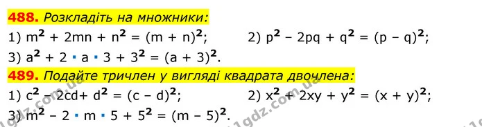 488. Розкладіть на множники: — ГДЗ Алгебра 7 клас Істер 2020