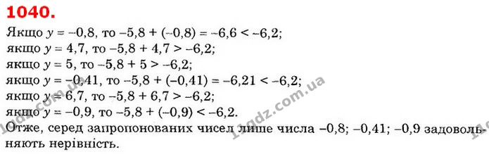 ГДЗ Математика 6 клас Істер — ГДЗ Математика 6 клас Істер