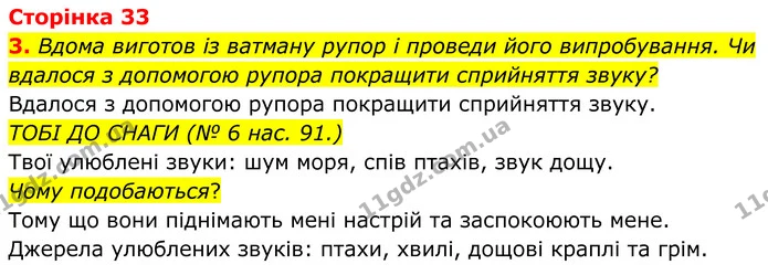 1. Випиши з рубрики «Наукова довідка» (с. 92–93) основні поняття й сформулюй їх означення усно. — ГДЗ робочий зошит Пізнаємо природу 5 клас Коршевнюк