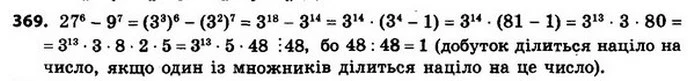 369. Розв’яжіть рівняння — ГДЗ Алгебра 8 клас Мерзляк, Полонський 2021