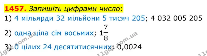 1457. Запишіть цифрами число: — ГДЗ Математика 5 клас Кравчук