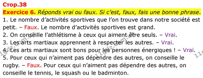 Exercice 6. Réponds vrai ou faux. Si c’est, faux, fais une bonne phrase. — ГДЗ Французька мова 7 клас Чумак