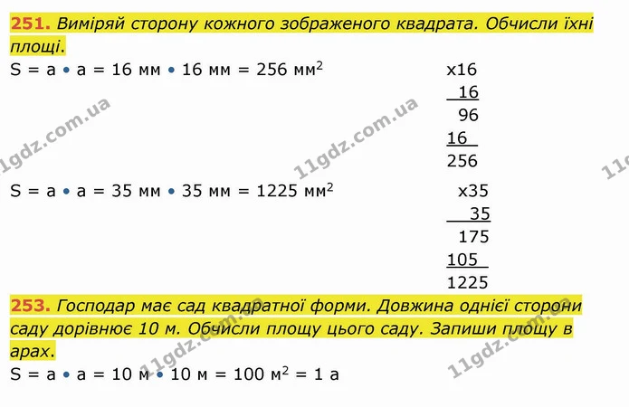 251. Виміряй сторону кожного зображеного квадрата. Обчисли їхні площі. — ГДЗ Математика 4 клас Оляницька