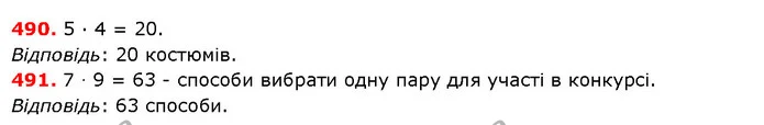 ГДЗ Математика 5 клас Істер 2018 — ГДЗ Математика 5 клас Істер 2018