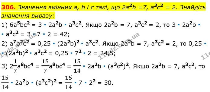 306. Значення змінних a, b і c такі, що 2a2b =7, a3c2 = 2. Знайдіть — Алгебра 7 клас Мерзляк 2024