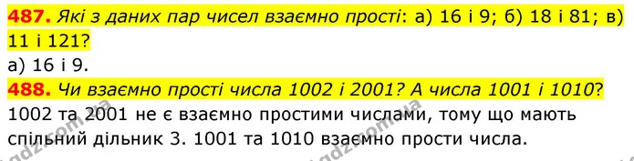 487. Які з даних пар чисел взаємно прості: а) 16 і 9; б) 18 і 81; в) 11 і 121? — ГДЗ Математика 6 клас Бевз 1-2 ч.
