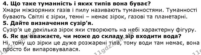 Стор. 79 — 4-6 — ГДЗ Природознавство 5 клас Ярошенко — ГДЗ Природознавство 5 клас Ярошенко