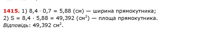 ГДЗ Математика 5 клас Істер 2018 — ГДЗ Математика 5 клас Істер 2018