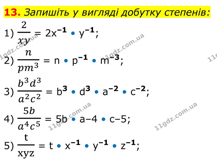 13. Турист проїхав від бази відпочинку 15 км на автобусі, — ГДЗ Алгебра 8 клас Тарасенкова