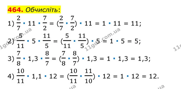 464. Обчисліть: — ГДЗ Математика 6 клас Тарасенкова 2023 1-2 ч.