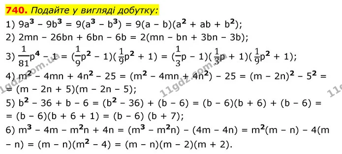 740. Подайте у вигляді добутку: — ГДЗ Алгебра 7 клас Істер 2020