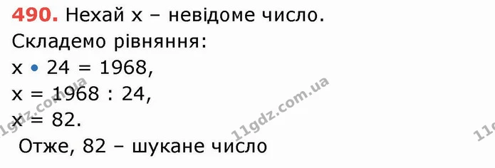 ГДЗ Математика 5 клас Тарасенкова — ГДЗ Математика 5 клас Тарасенкова