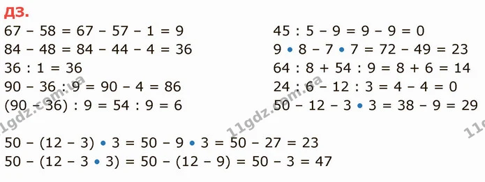 Стор. 77 — Стр.77 (ДЗ) — ГДЗ Математика 3 клас Логачевська 1-2 ч. — ГДЗ Математика 3 клас Логачевська 1-2 ч.