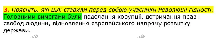 Стор. 123 — Стр.123 (1.3) — ГДЗ Вступ до історії 5 клас Щупак — ГДЗ Вступ до історії 5 клас Щупак