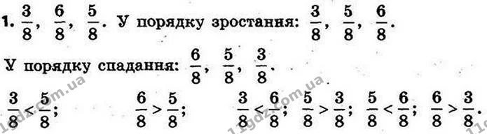 1. На приймальному пункті 1 кг макулатури коштував 2 грн 50 к. Визнач, яку суму грошей отримали діти, якщо вони здали 18 пакетів — ГДЗ Математика 4 клас Скворцова 2015