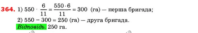 ГДЗ Математика 6 клас Істер — ГДЗ Математика 6 клас Істер