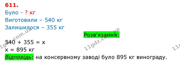 ГДЗ Математика 3 клас Оляницька 1 та 2 частини — ГДЗ Математика 3 клас Оляницька 1 та 2 частини