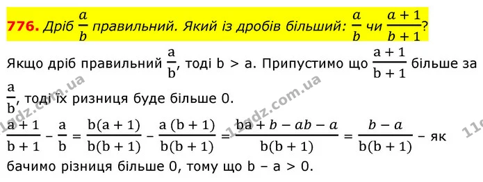 776. Дріб ab правильний. Який із дробів більший: ab чи a + 1b + 1? — ГДЗ Математика 6 клас Бевз 1-2 ч.