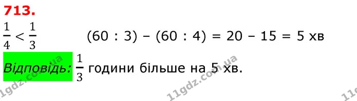 ГДЗ Математика 3 клас Оляницька 1 та 2 частини — ГДЗ Математика 3 клас Оляницька 1 та 2 частини