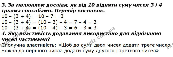 Стор. 51 — 3-4 (2) — ГДЗ Математика 2 клас Лишенко — ГДЗ Математика 2 клас Лишенко