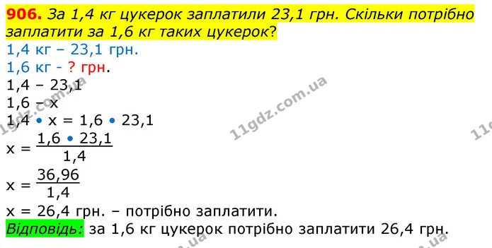 ГДЗ Математика 6 клас Істер — ГДЗ Математика 6 клас Істер