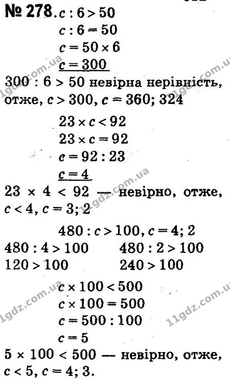ГДЗ Математика 4 клас Оляницька 2015 — ГДЗ Математика 4 клас Оляницька 2015