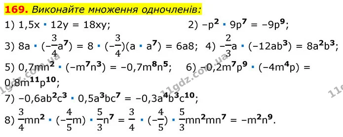 169. Виконайте множення одночленів: — ГДЗ Алгебра 7 клас Істер 2020