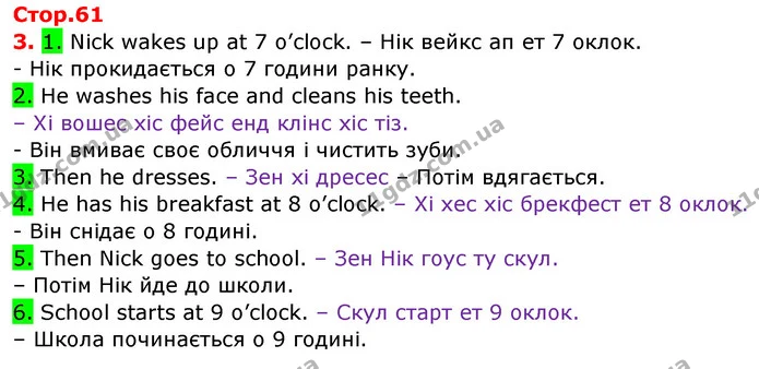 Стор. 61 — 3 — ГДЗ Англійська мова 3 клас Карпюк — ГДЗ Англійська мова 3 клас Карпюк