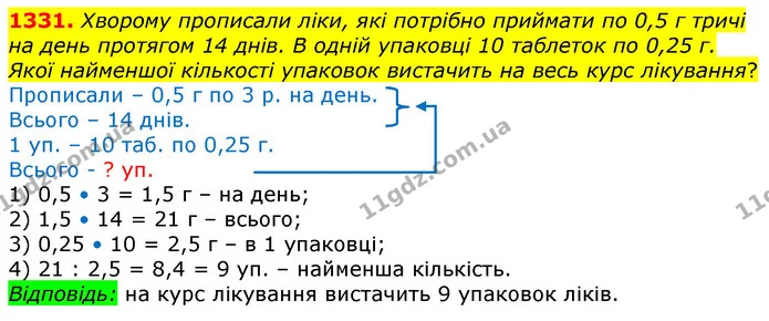 ГДЗ Математика 6 клас Істер — ГДЗ Математика 6 клас Істер