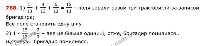 ГДЗ математика 5 клас Мерзляк 2018 — ГДЗ математика 5 клас Мерзляк 2018
