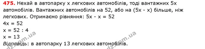 ГДЗ Математика 5 клас Істер 2018 — ГДЗ Математика 5 клас Істер 2018
